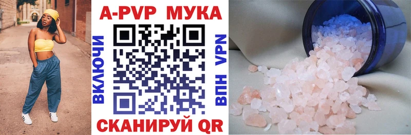 Alpha PVP СК  Купить где  Геленджик 