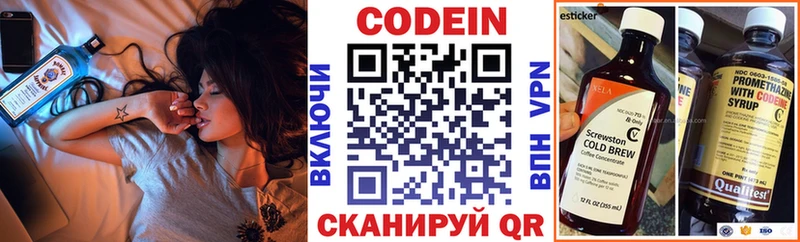 Codein Purple Drank  Купить где  Геленджик 