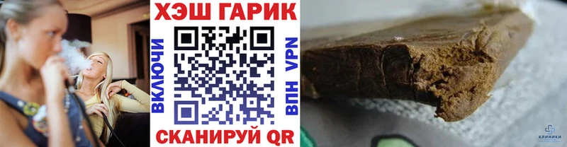 Гашиш гарик  Купить  Геленджик 