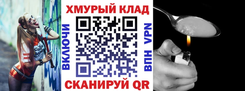 Купить где  Геленджик  Героин хмурый 