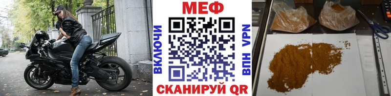 Купить закладки  Геленджик  МЯУ-МЯУ мука 