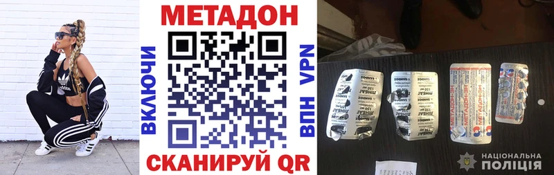 Метадон VHQ  Купить  Геленджик 