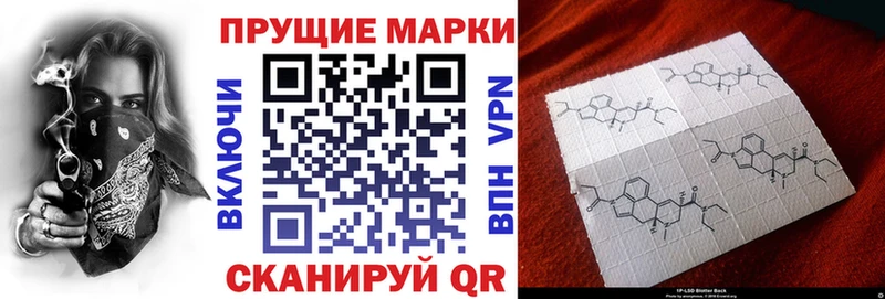 Марки 25I-NBOMe 1,8мг  Купить  Геленджик 